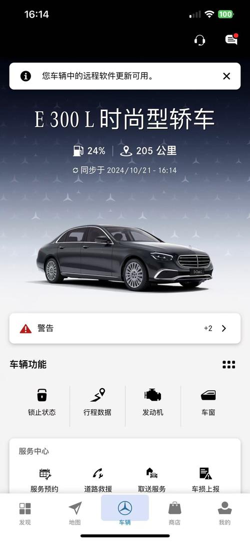 奔驰E300挪车牌引发热议:豪车车主的便捷之举还是违规行为?