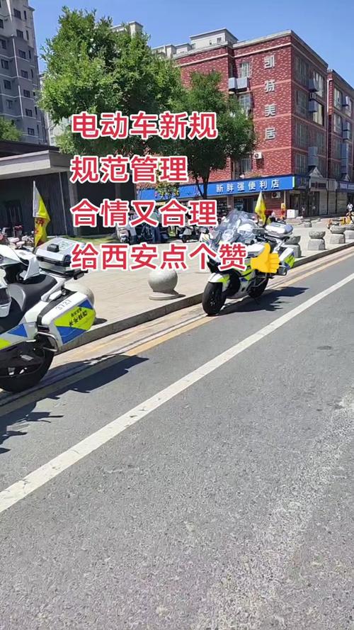 西安临时电动车牌照来袭,车主们速来了解最新政策!