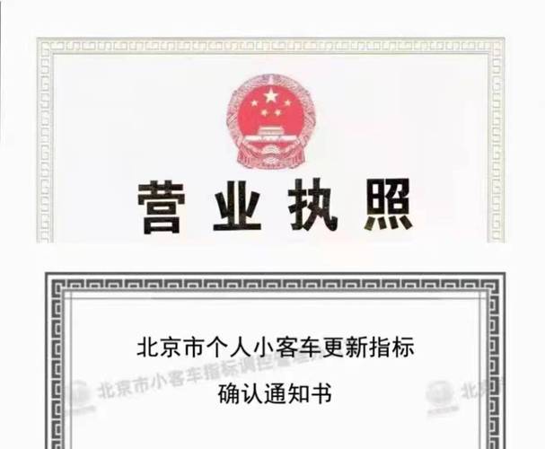 北京车牌租赁合同:轻松拥有京城牌照,让您出行无忧