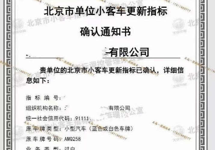 北京车牌租赁合同:轻松拥有京城牌照,让您出行无忧