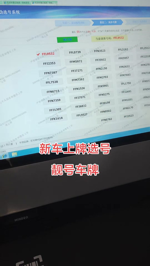 深圳车牌靓号过户攻略:轻松实现车牌传承!