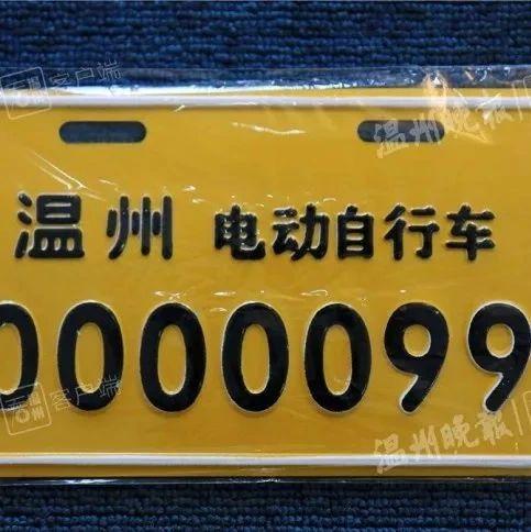 误打车牌号,保险单车成网红!