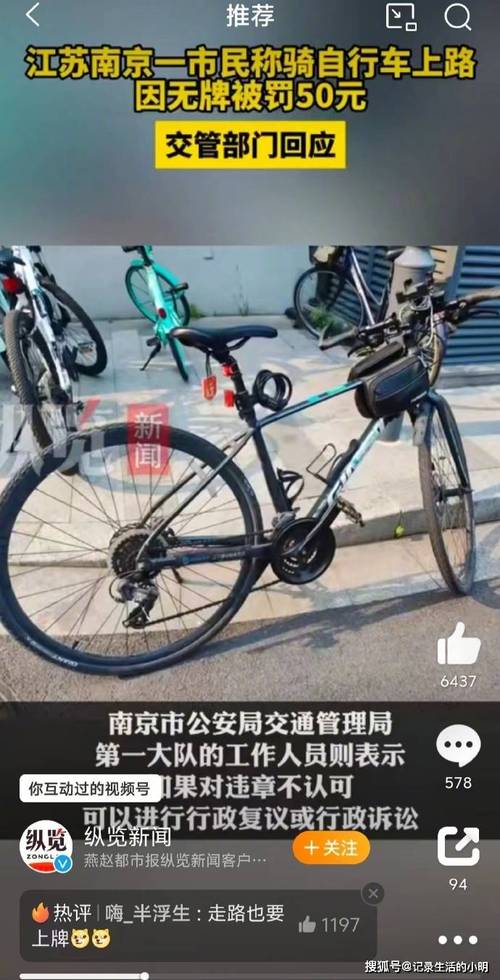 误打车牌号,保险单车成网红!