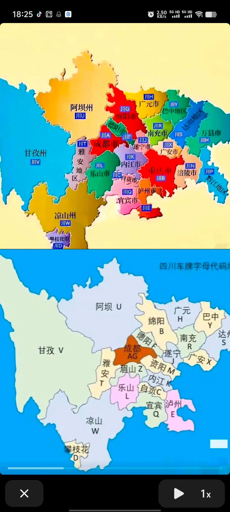 川蜀风采,车牌传奇:四川各市独特车牌代号背后的故事