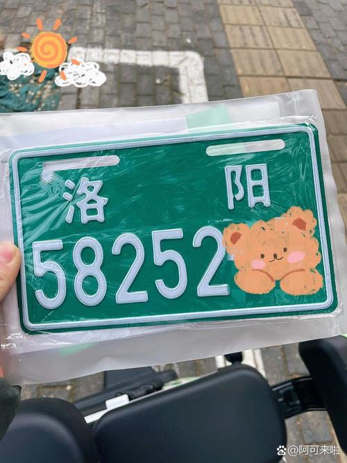 洛阳车牌靓号大全,尽享尊贵出行体验