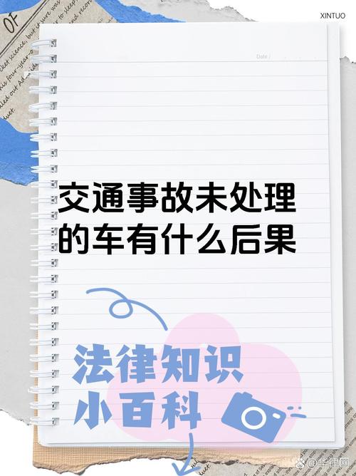 车牌掉落,车主还能安心上路?无牌驾驶的隐患与后果