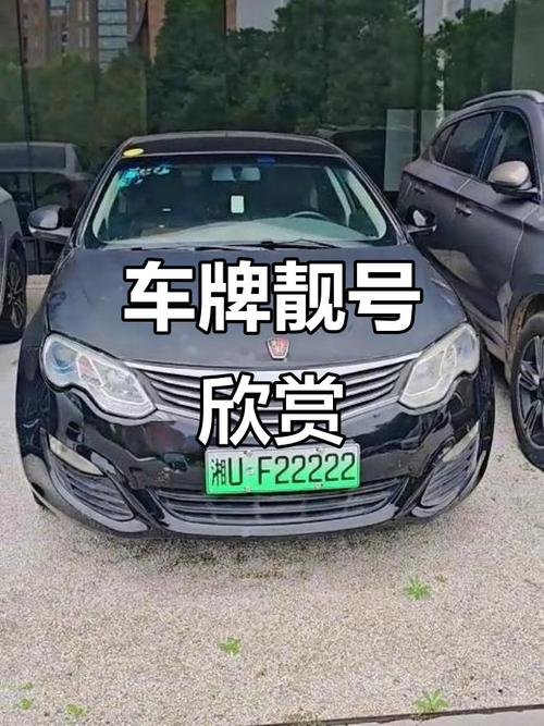 玉林车牌靓号回收热潮来袭,车主们纷纷出手!