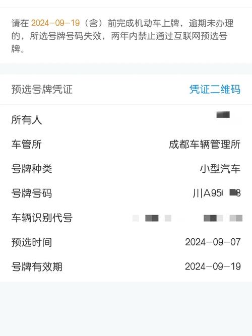 川A车牌靓号预约,车牌梦圆时刻即将到来
