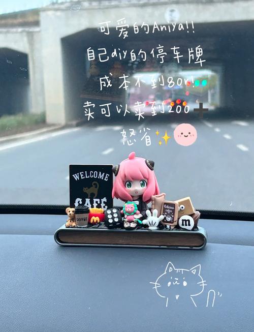 轻松DIY,打造个性化停车牌,彰显车主风采