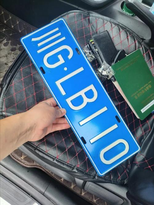 成都车牌选号新潮流:自选号码,个性彰显