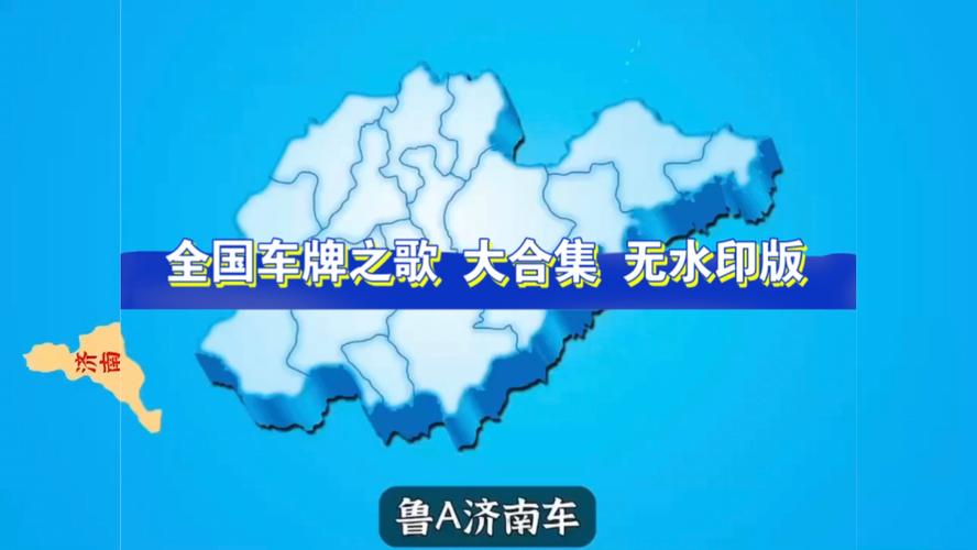 BB00001车牌背后的故事:我国最热门车牌的传奇历程