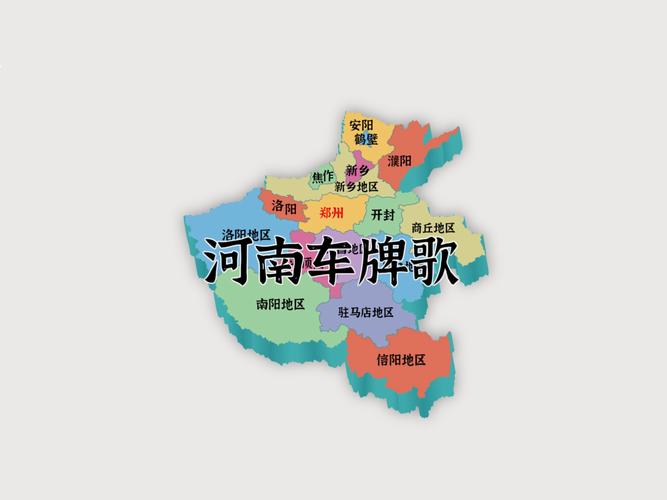 洛阳车牌靓号,见证城市荣耀时刻