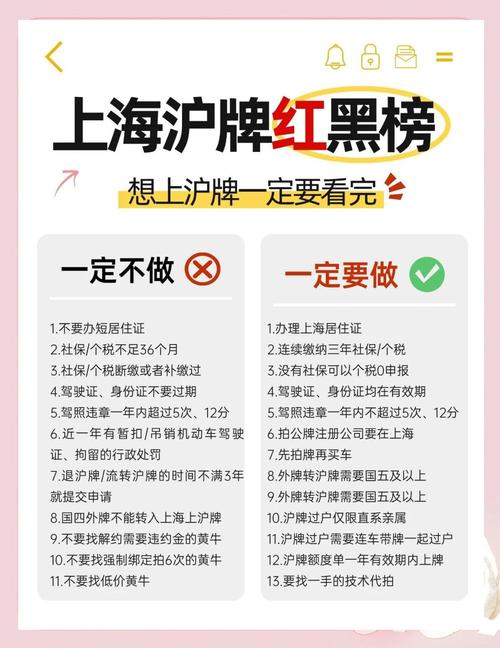 上海户口持有者外地车牌:如何在魔都实现合法上路?