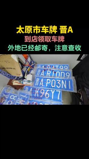 太原车牌靓号555价格飙升,抢购热潮来袭!