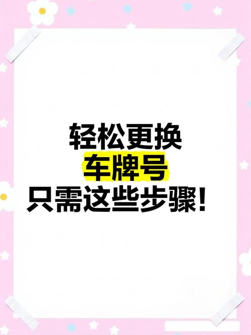 宜春车牌靓号办理,热线电话助您轻松拥有专属车牌!”