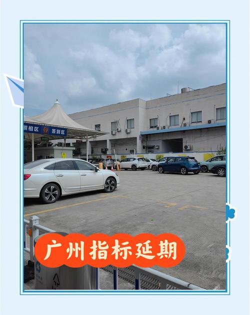 广州新能源车牌迎来平移大变动,车主们注意了!