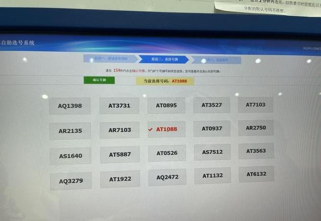 沪A车牌靓号:价格飙升,谁将抢得头筹?