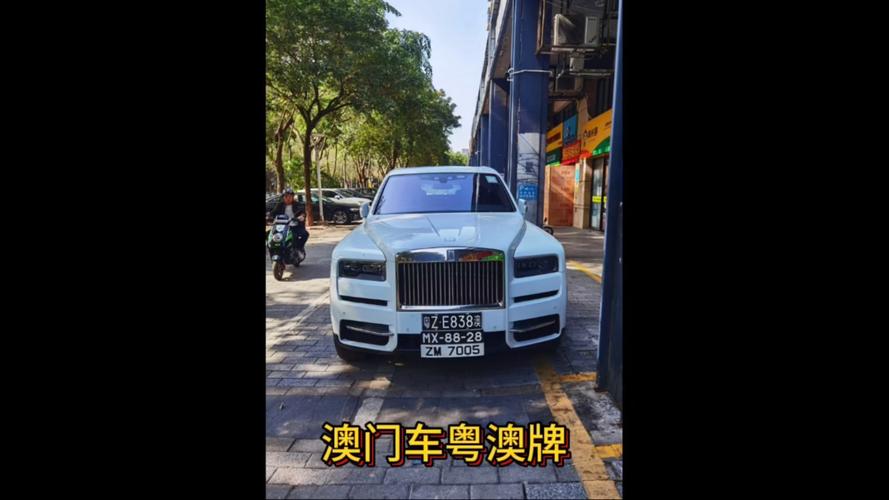 粤港澳两地车牌转让火爆,车主们抢购热潮不断!