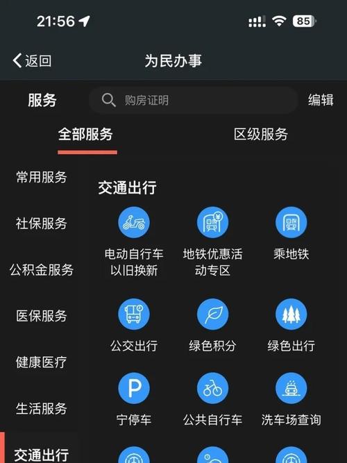 南京车牌靓号一网打尽,热门靓号查询神器来袭!