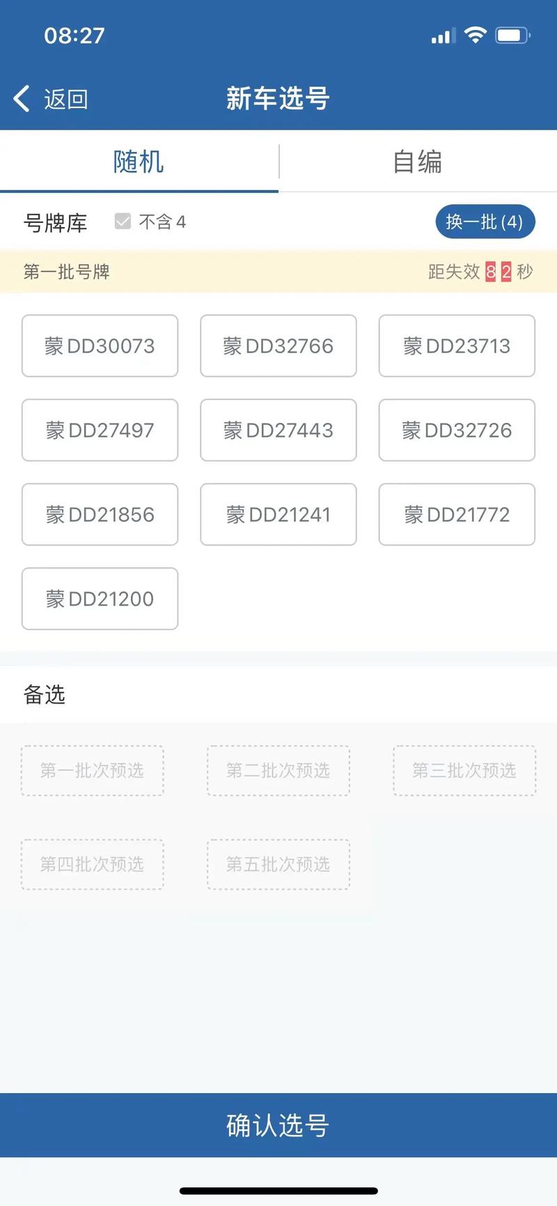探寻赤峰车牌靓号,一键办理服务电话揭晓