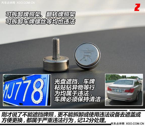 苏州车牌轻松安装攻略:新手必看三步走!