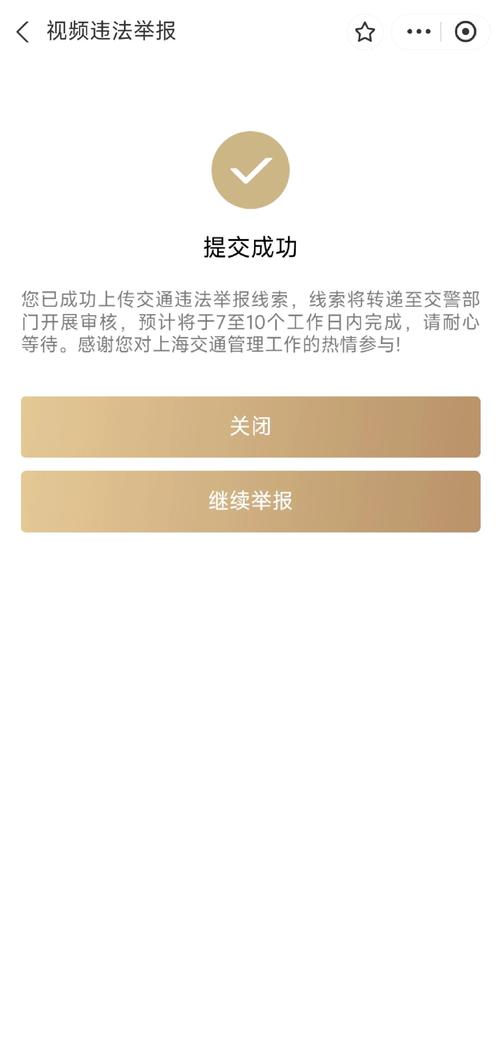 紧急!教你一招电话举报车牌号,共建文明交通环境!