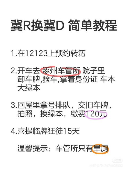 北京车牌异地验车新规来袭,车主们注意啦!