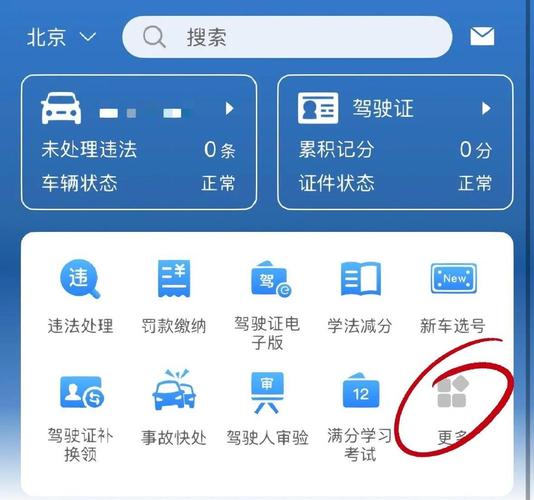 轻松掌握:摩托车车牌更换全攻略