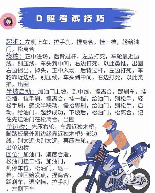 轻松掌握:摩托车车牌更换全攻略