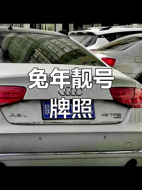 抚顺车牌靓号热销,抢购好时机!