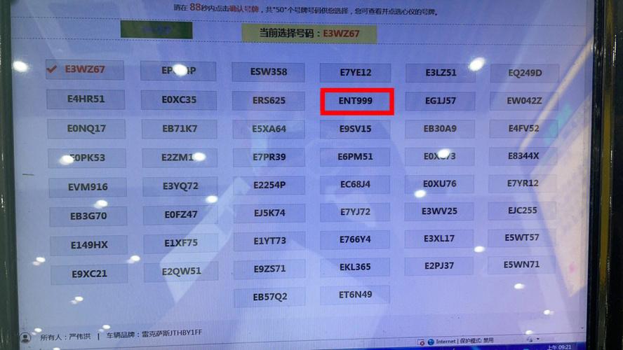 佛山车牌靓号价格一览