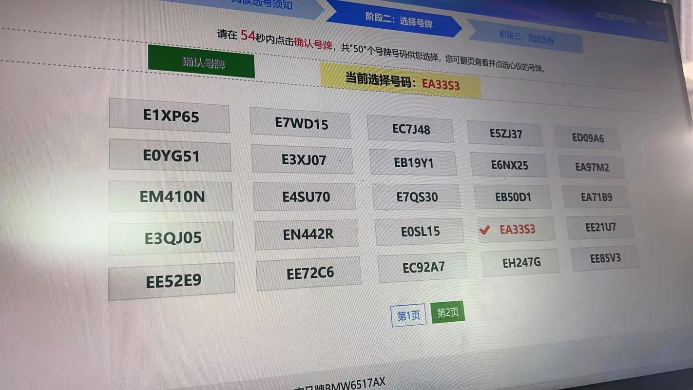佛山车牌靓号价格一览