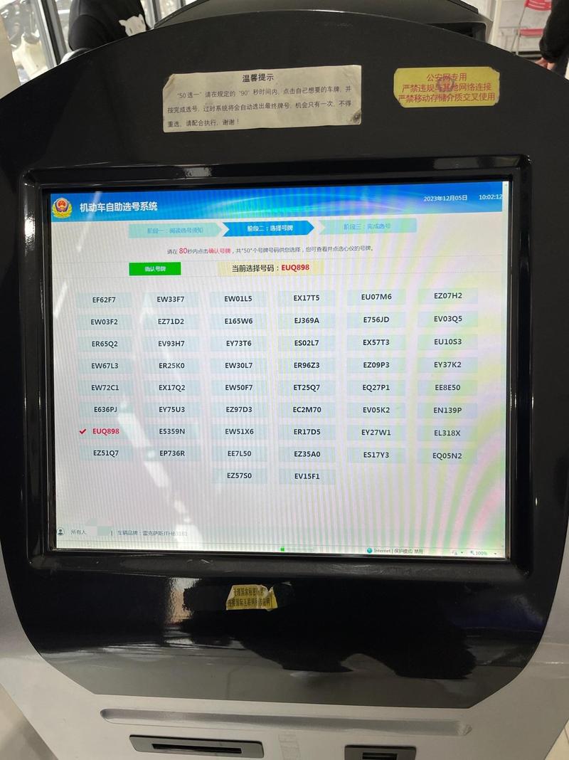 佛山车牌靓号价格一览