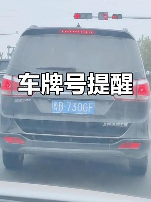 萌宝专属!儿童车车牌个性号码大曝光