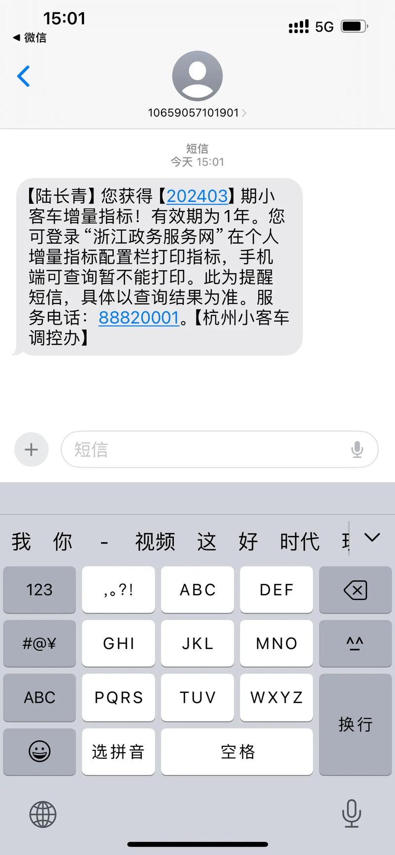 浙A车牌摇号,难上加难,你的中签机会有多高?