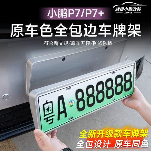 车牌号abcd排列:热门车牌背后的独特魅力