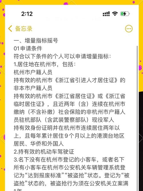 杭州车牌摇号传承:子女可继承父母车牌指标,新规来袭!