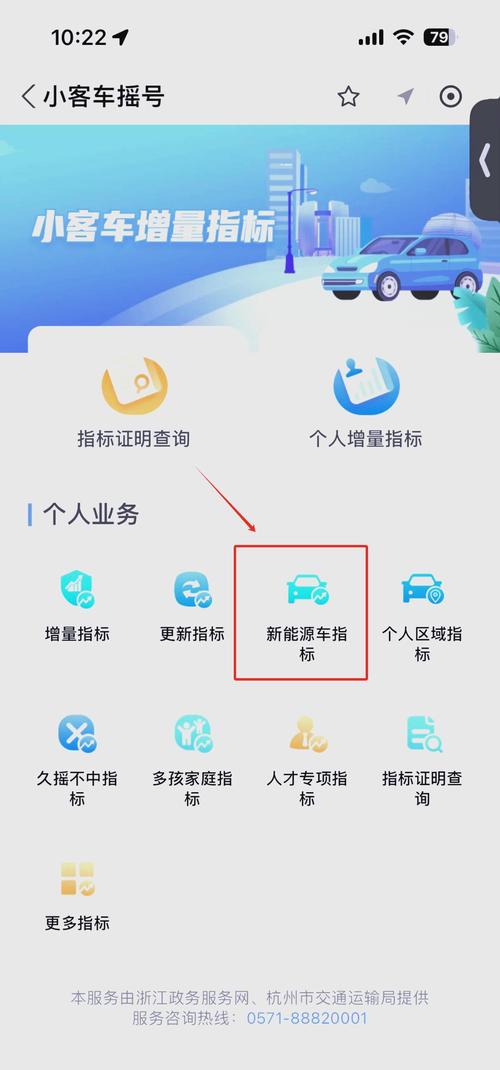 杭州车牌摇号传承:子女可继承父母车牌指标,新规来袭!