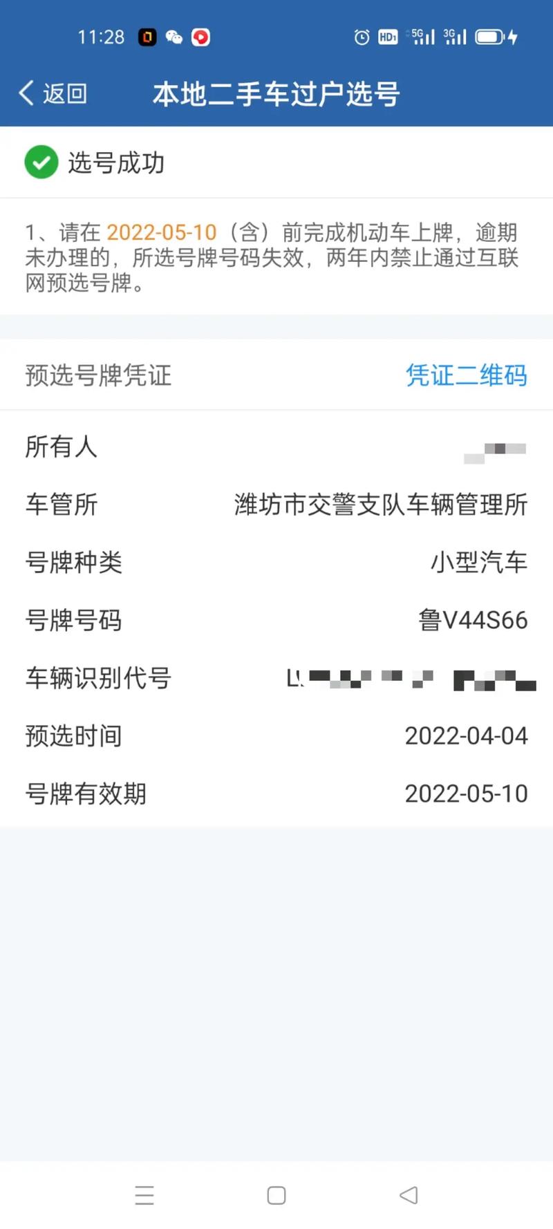 甘肃车牌靓号申请攻略:办理条件与流程
