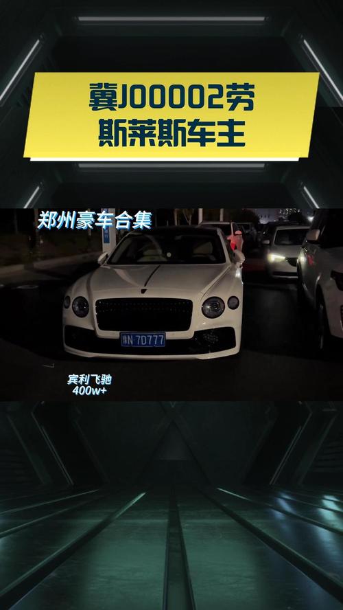 冀J车牌,闪耀京城