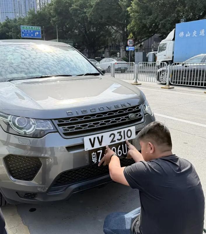 粤Z车牌与FV车牌:广东地区热门车牌背后的故事