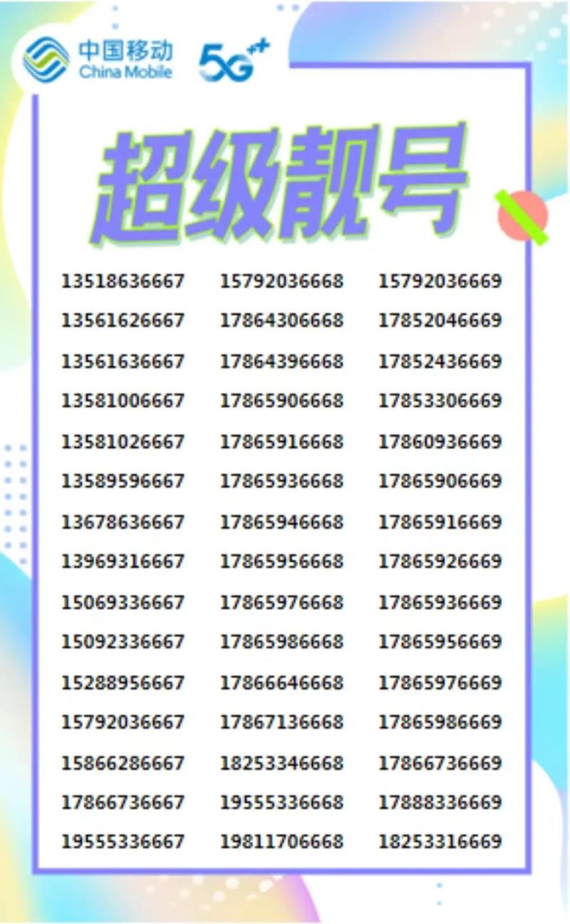 抢眼新乡!车牌靓号选号平台,热门靓号等你来选!”