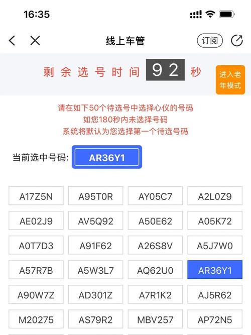杭州车牌号摇号:难上加难,中签率低至冰点