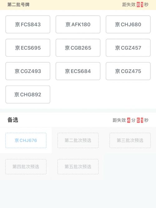车牌快递上门,价格透明只需XXX元!