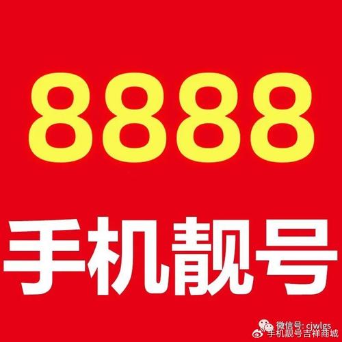 呼市车牌8888”惊现,车牌靓号抢眼引关注!