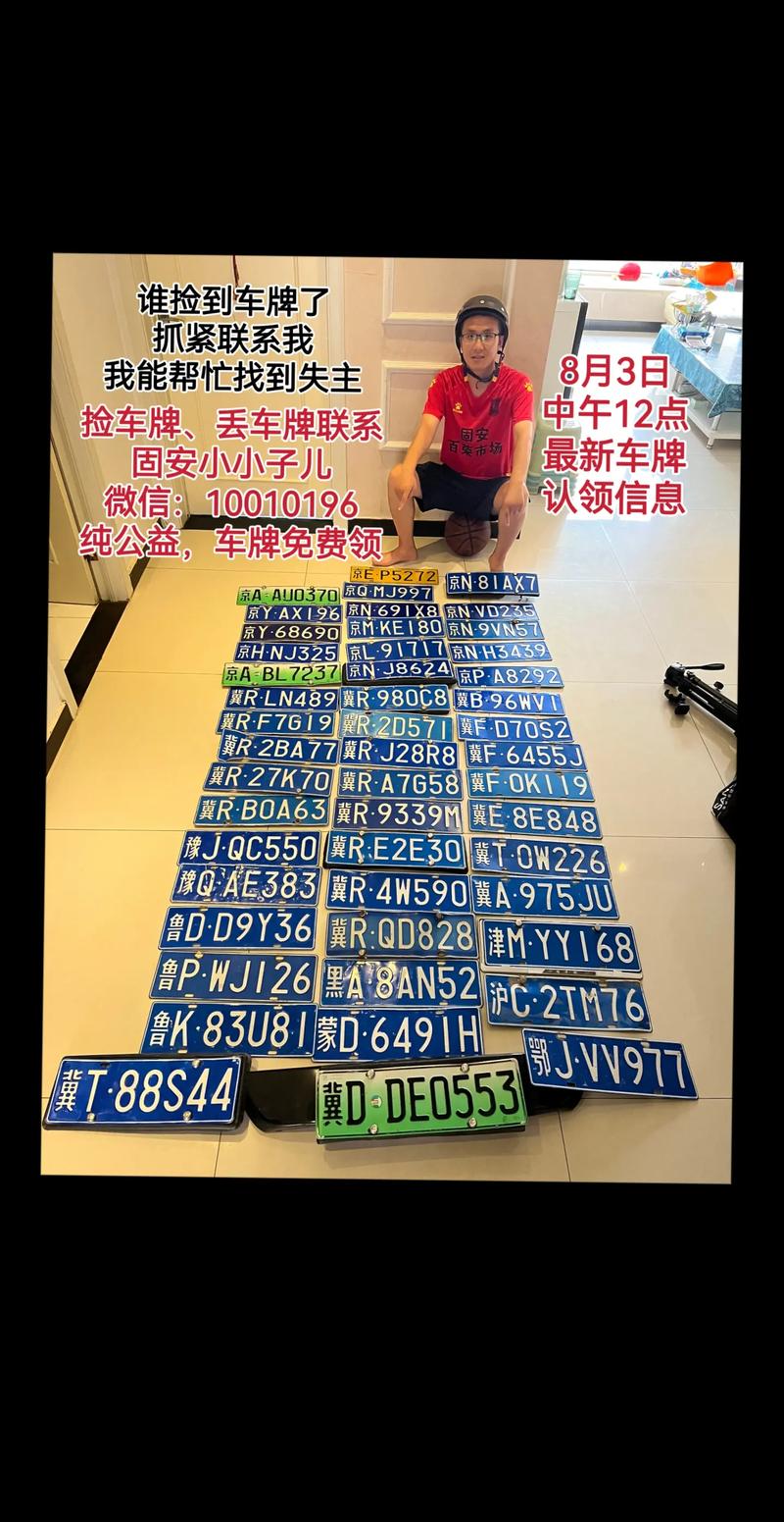 河北冀R靓号车牌,彰显个性魅力