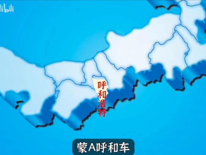 赤峰车牌号引领潮流,内蒙古风采闪耀全国!