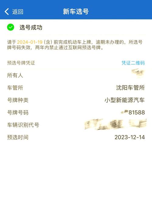 验车后多久可轻松拿到车牌?快速上牌攻略