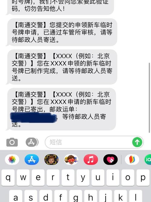 全国邮政寄车牌号一网打尽,邮政寄车牌查询系统助力快递安全配送