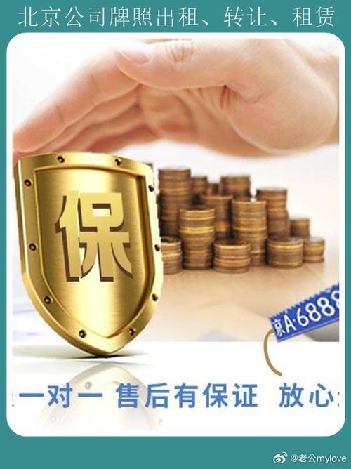 北京汽油车牌指标租赁:一牌难求,高价出租成市场焦点